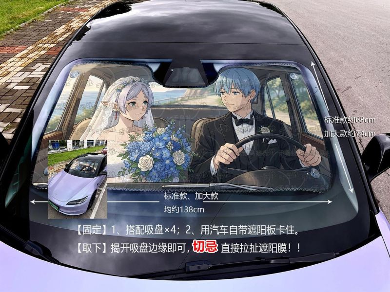 【海外代購】千鳥社 《汽車前擋遮陽－芙莉蓮與辛美爾》 二次元汽車遮陽防曬前擋開車葬送的芙莉蓮辛美爾Frieren精靈魔法使 