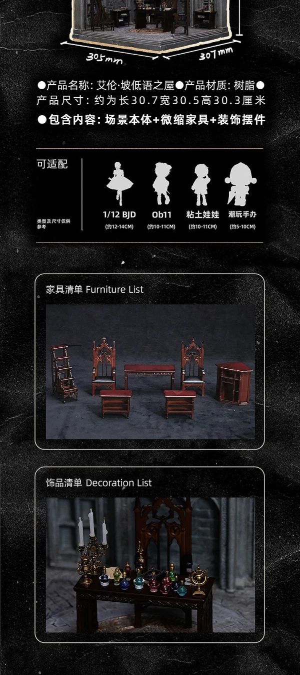 【海外代購】微觀臻慕 12分微縮場景 艾倫坡一低語之屋 