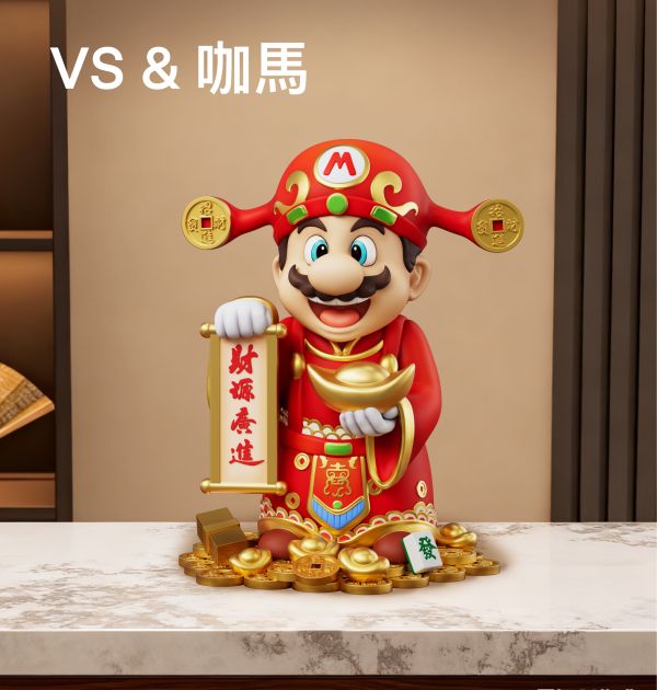 【預定】VS 咖馬模玩 招財馬裡奧 