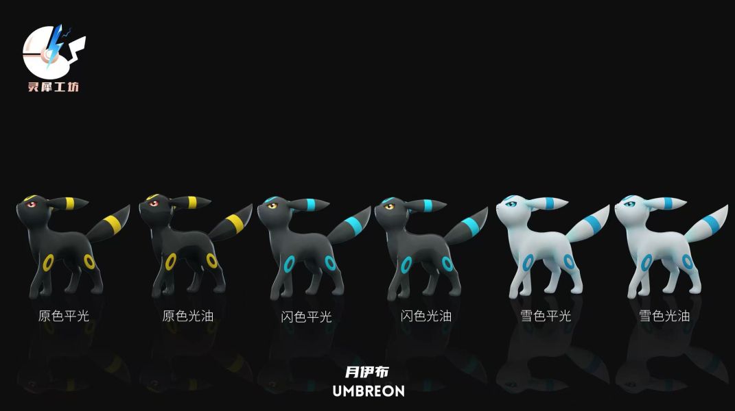 【預定】靈犀工坊 圖鑑1/20第五彈月亮伊布 