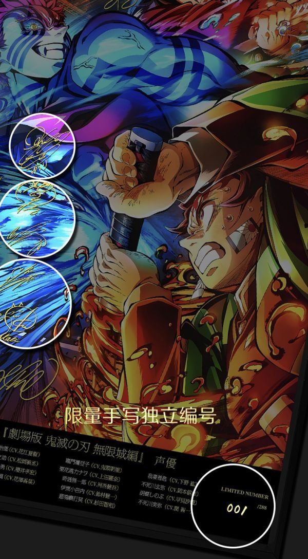 【海外代購】千鳥社 《鬼滅之刃：無限城篇 第二彈》簽名裝飾畫 