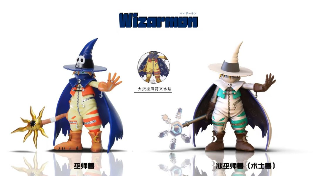 【預定】跳跳堂 數碼寶貝至臻補全系列01 巫師獸 