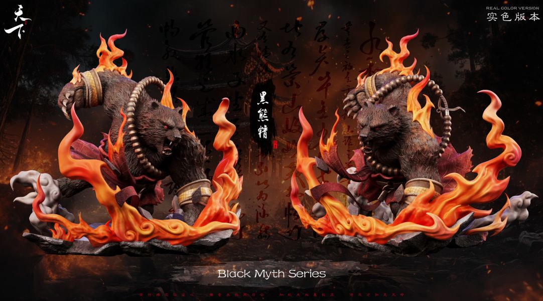 【預定】天下 西遊系列 第二款 黑熊精 