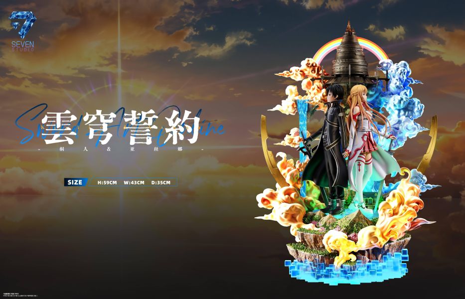 【預定】SEVEN 雲穹誓約 桐人&亞絲娜 刀劍神域 