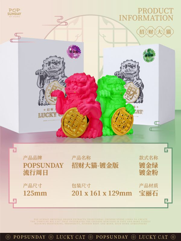 【海外代購】POPSUNDAY 流行週日 招財大貓 鍍金版 