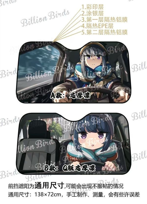 【海外代購】千鳥社 《汽車前擋遮陽-志摩凜》搖曳露營志摩凜芝麻凜二次元可愛汽車遮陽防曬 