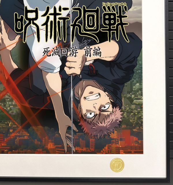 【海外代購】H2 《咒術迴戰第三季》虎杖悠仁乙骨憂太伏黑惠死滅回程裝飾畫 