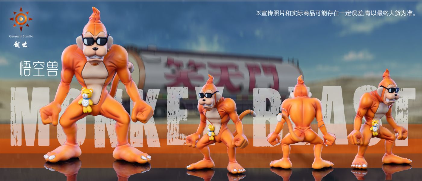【預定】創世 沙伐大陸 猩猩獸 
