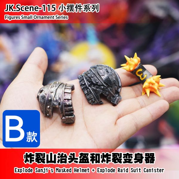 【海外代購】JacksDO JK.Scene-115 小擺飾系列 POPMAX山治小配件 