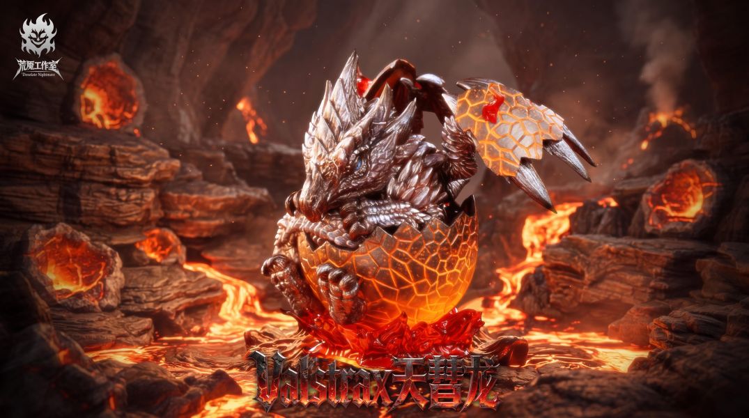 【預定】荒魘 龍蛋系列 初生天慧龍 