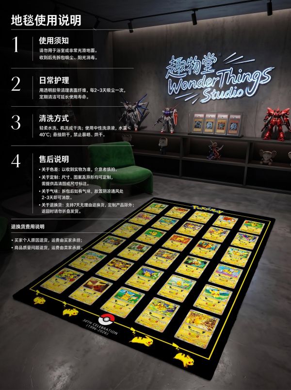 【海外代購】趣物堂《寶可夢30週年慶典》地毯 