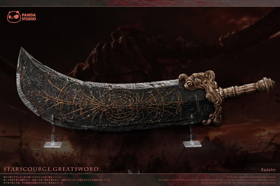 【預定】Panda 艾爾登法環私訂1/1 武器系列 碎星大劍（Starscourge Greatsword） 
