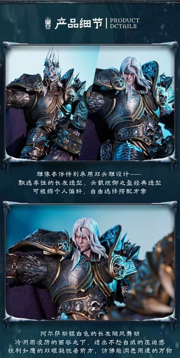 【預定】Blizzard 暴雪 68cm高 魔獸世界 巫妖王 & 無敵戰馬 