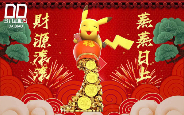 〖台灣現貨〗DD 招財皮卡丘 原色 
