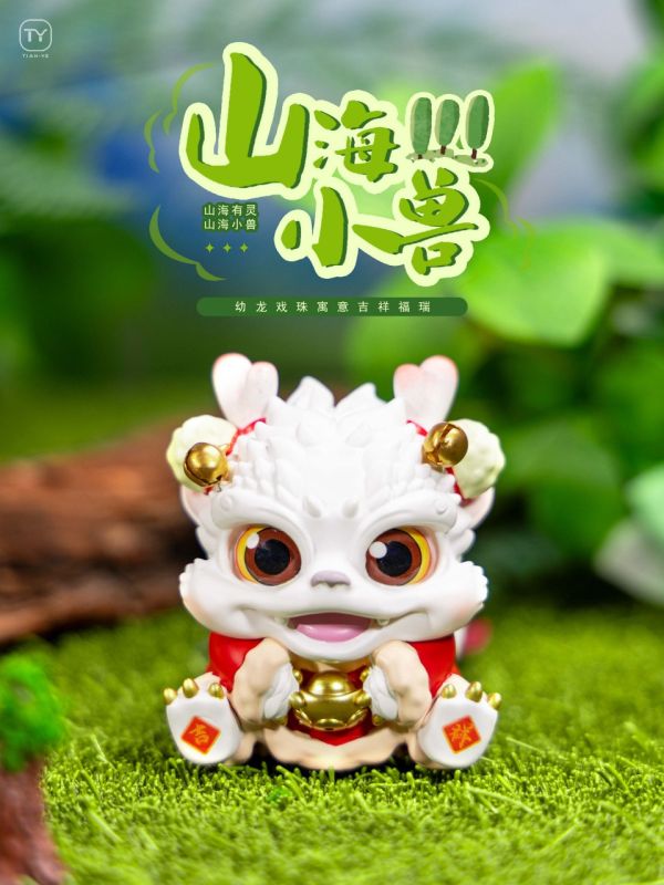 【海外代購】田也 山海小獸 幼龍 