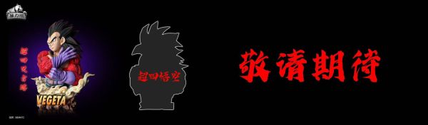 【預定】暴力熊 超四貝吉塔 半身像 