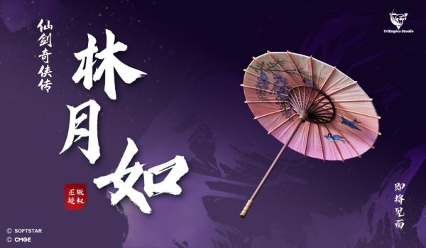 【已截單/代購洽客服】TRIEAGLES TES 軟星科技正版授權 《仙劍奇俠傳》雕像系列-《林月如》 