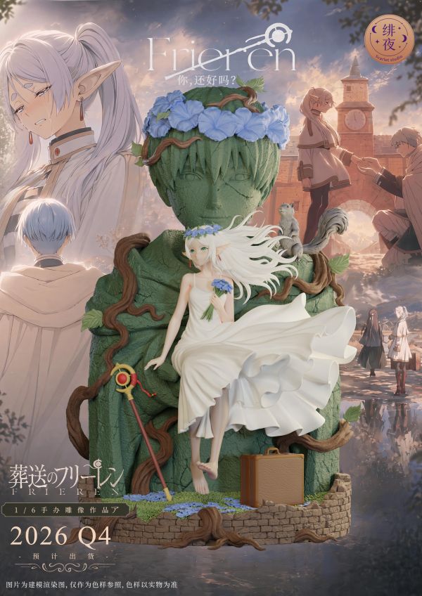 【預定】緋夜 Scarlet 芙莉蓮 一個人的婚禮 