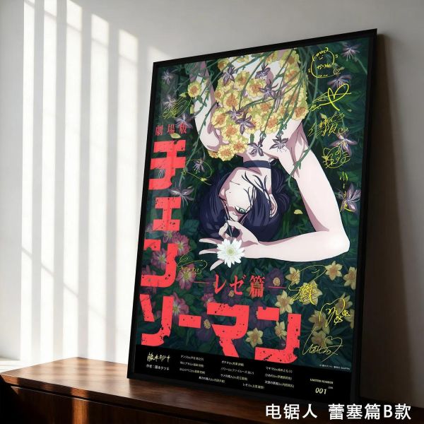 【海外代購】千鳥社 《電鋸人蕾塞篇 聲優》 電鋸人鏈鋸人藤本樹瑪奇瑪電次帕瓦蕾塞聲優簽名裝飾畫海報掛畫客廳書房 