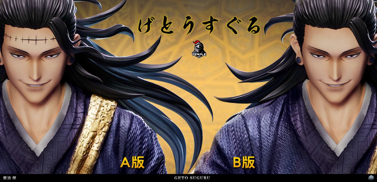 【預定】騎士聯盟 x Temple NO.04 夏油傑 