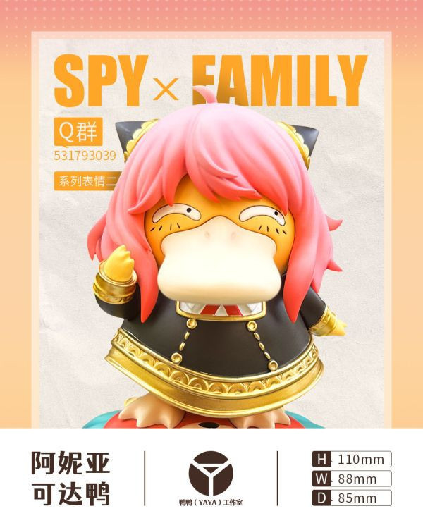 【預定】鴨鴨 阿尼亞可達鴨 