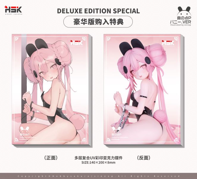 【預定】Hobbysakura 真點P:兔女郎 