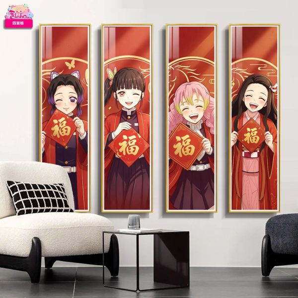 【海外代購】阿喵畫社 新年限定鬼滅之刃四宮格 主題8k高清裝飾畫 