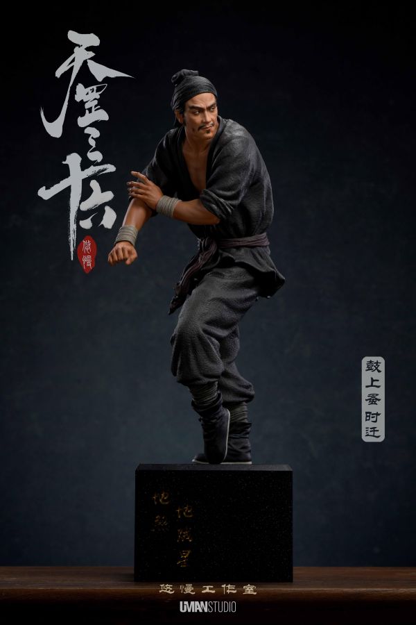 【預定】UMAN 《水滸·天罡三十六》系列 第五彈隱藏人物 鼓上蚤·時遷 