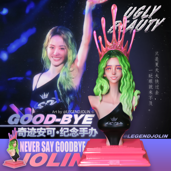 【預定】GALAXYATHENA G.A. 蔡依林UglyBeauty演唱會紀念 