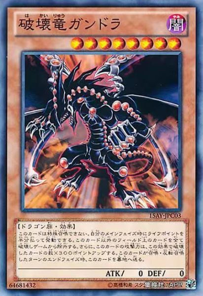 【預留請洽客服】DM 怪獸系列 遊戲王 破壞龍剛多拉 