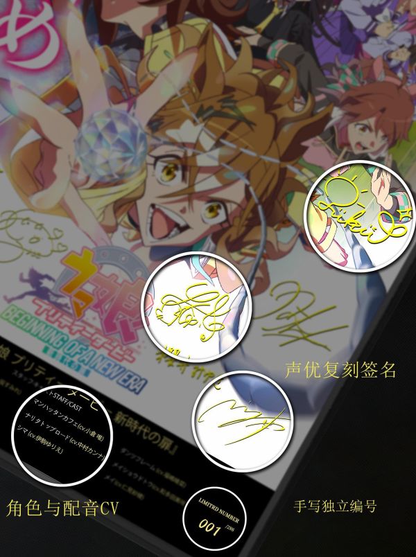 【海外代購】千鳥社 《賽馬娘新時代之門 聲優》 賽馬娘 Pretty Derby新時代之門森林寶穴聲愛麗速子好歌劇優簽名裝飾畫 