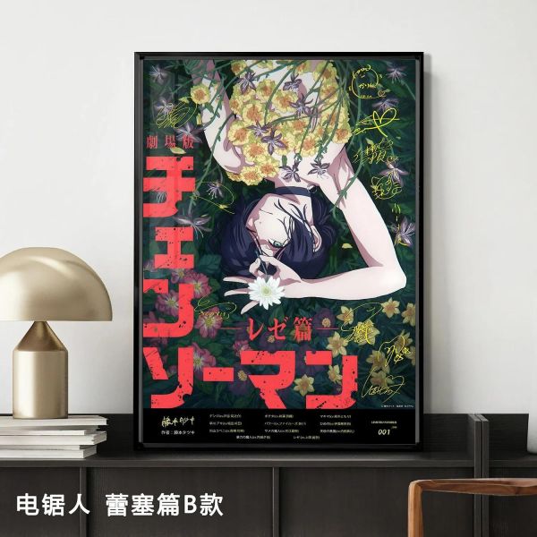 【海外代購】千鳥社 《電鋸人蕾塞篇 聲優》 電鋸人鏈鋸人藤本樹瑪奇瑪電次帕瓦蕾塞聲優簽名裝飾畫海報掛畫客廳書房 