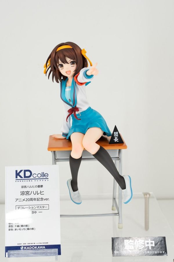 【PVC預定】角川 涼宮春日的憂鬱 涼宮春日 動畫20週年紀念Ver 