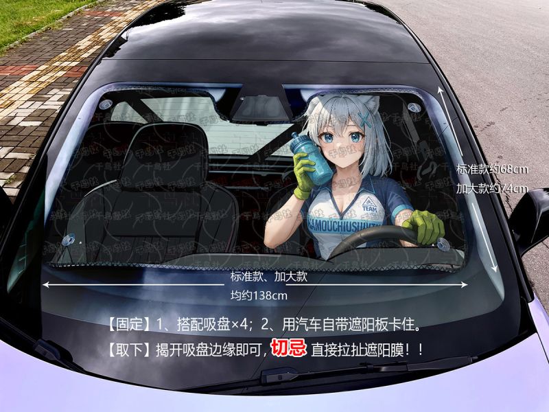 【海外代購】千鳥社 《汽車前擋遮陽砂狼白子》二次元汽車遮陽防曬前擋開車砂狼白子蔚藍檔案白子 