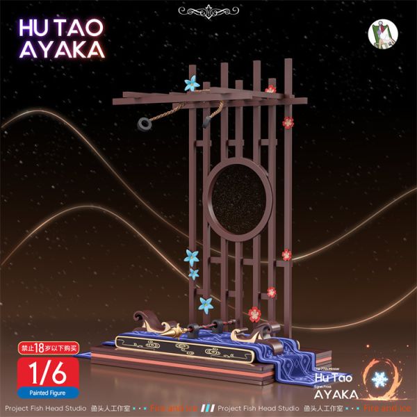 【預定】魚頭人 冰與火之舞 