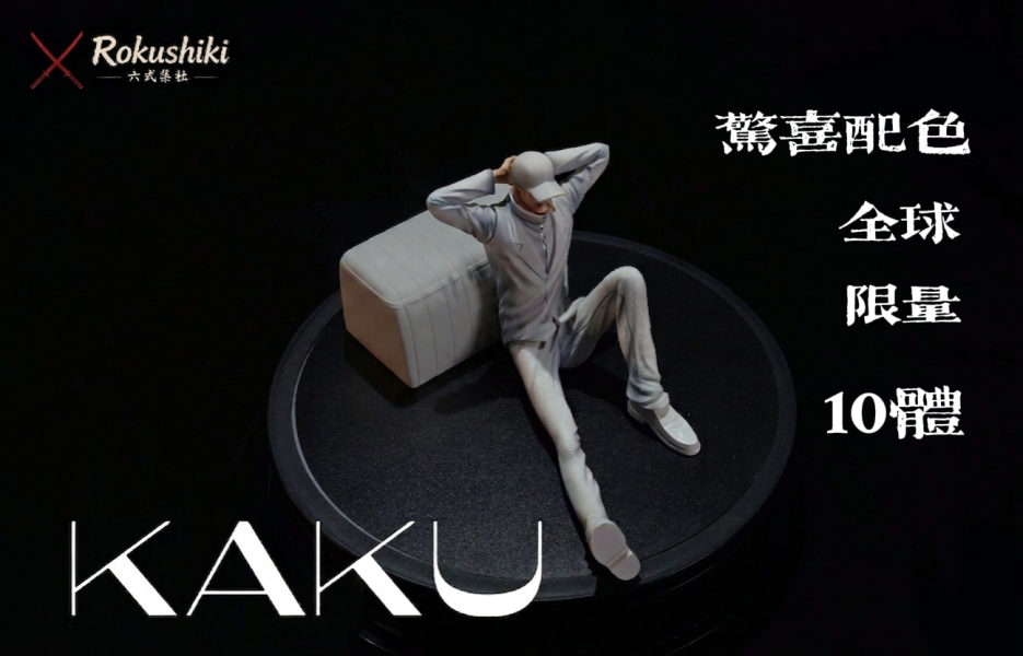 【預定】Rokushiki 六式集社 CP9 卡庫 