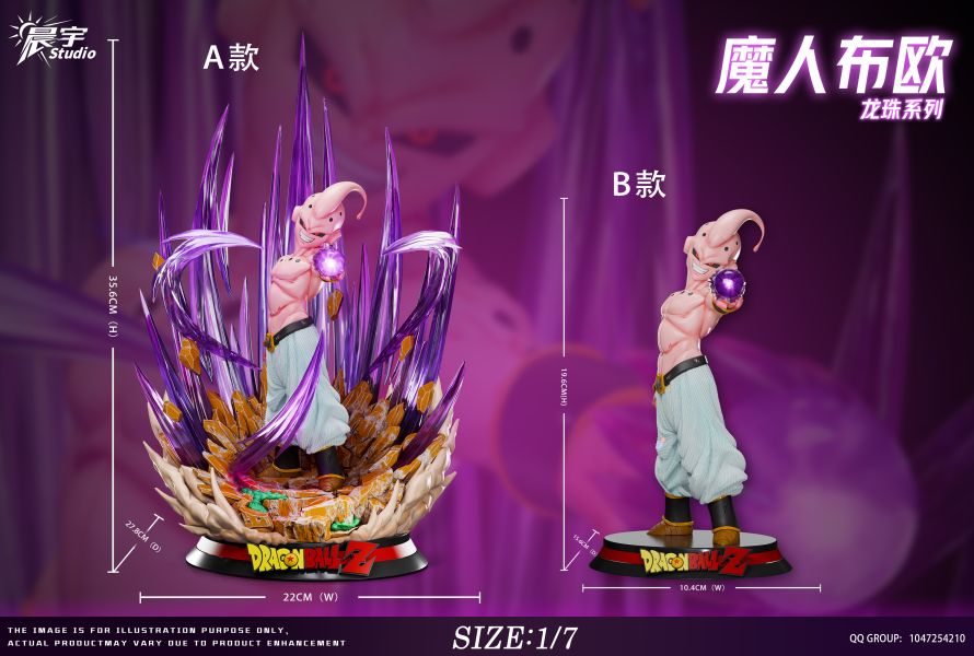 【預定】晨宇 七龍珠系列 魔人佈歐（小佈歐） 