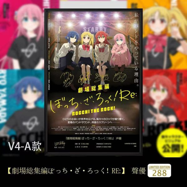 【海外代購】千鳥社 《孤獨搖滾 聲優 第四彈》劇場總集篇後藤獨虹夏山田涼喜多鬱代簽名裝飾畫 