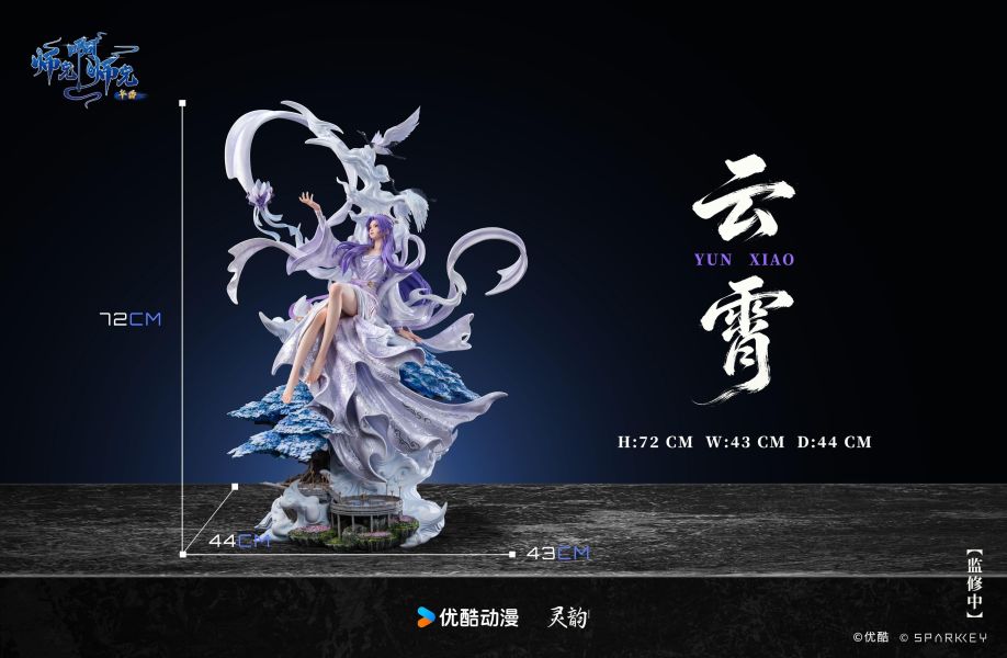 【預定】靈韻 Prime Style系列 《師兄啊師兄》動畫雲霄仙子 