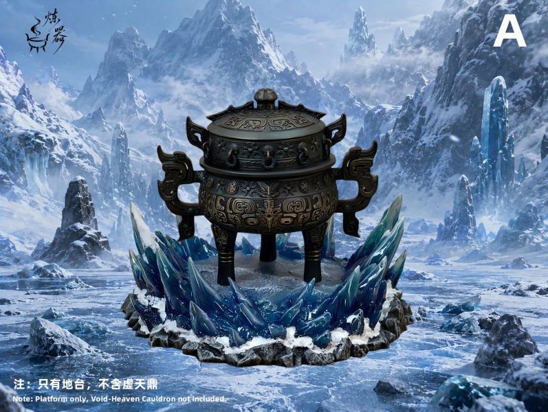 【預定】煉器 地台場景 