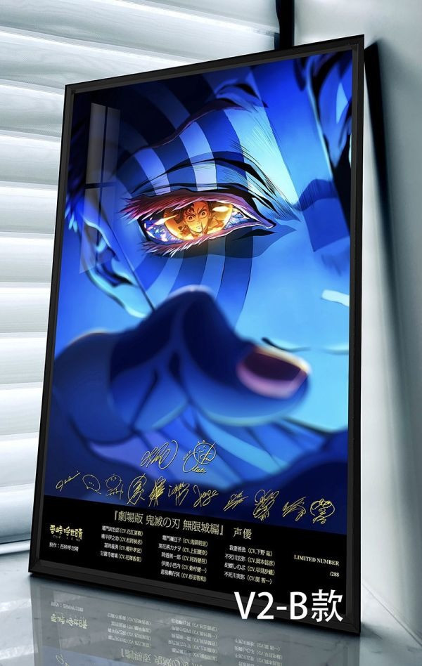 【海外代購】千鳥社 《鬼滅之刃：無限城篇 第二彈》簽名裝飾畫 