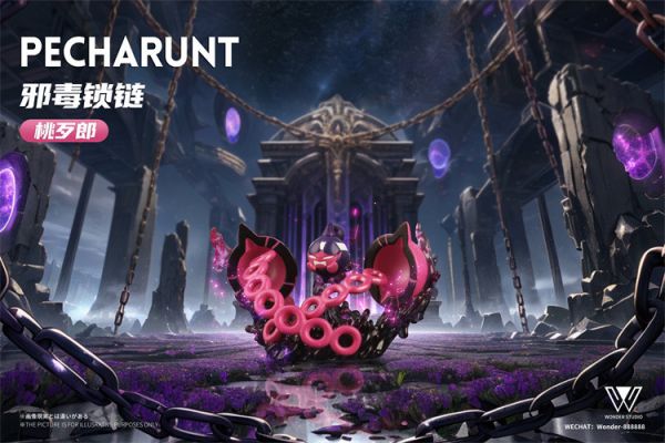 【海外代購】玩得 Wonder 寶可夢 桃歹郎的故事 桃歹郎 
