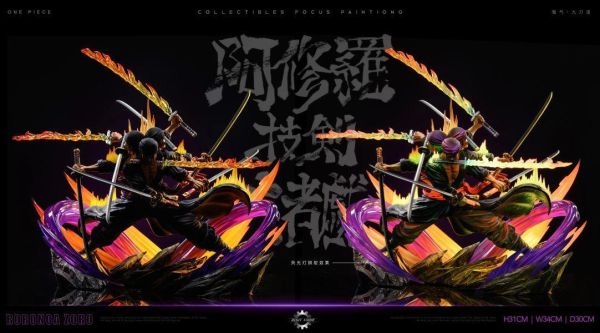 【台灣現貨】重置 Reset 阿修羅.拔劍.亡者戲 鬼氣九刀流索隆 發光版 