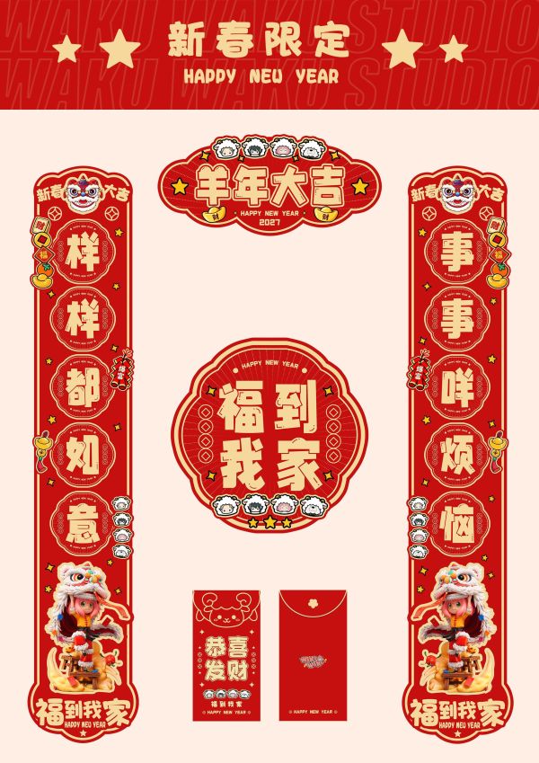 【預定】WAKUWAKU 2027羊年新春限定－安妮亞舞獅賀歲 SPY×FAMILY 間諜家家酒 