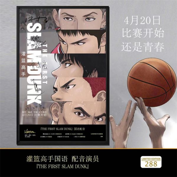 【海外代購】【40*60CM】千鳥社 灌籃高手國語配音裝飾畫01 