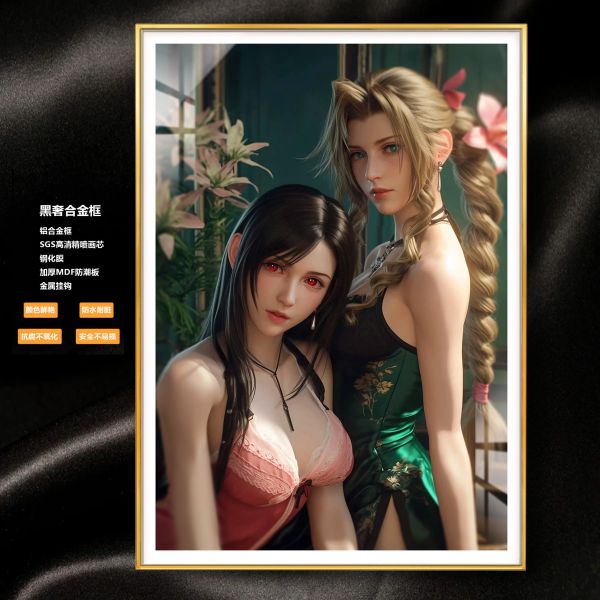 【海外代購】阿喵畫社 最終幻想 絕代雙嬌 蒂法愛麗絲 8k超大高清裝飾畫 