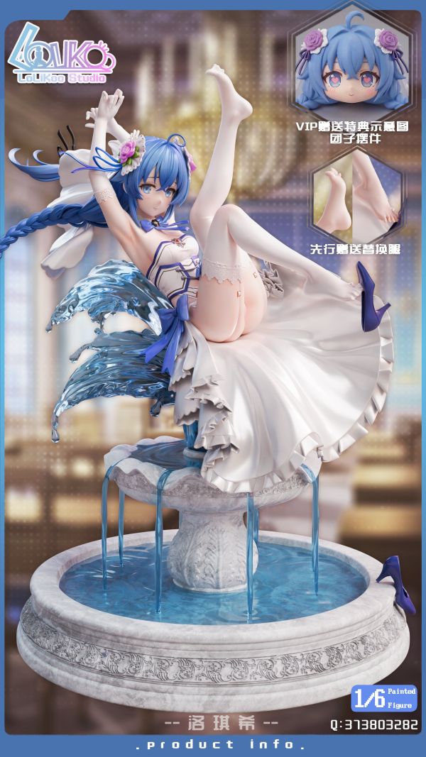 【預留請洽客服】Lolikoo 蘿莉控 洛琪希 