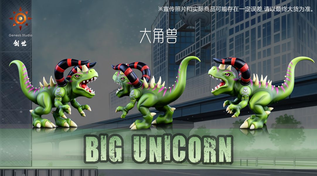 【預定】創世 吸血魔軍團 大角獸 