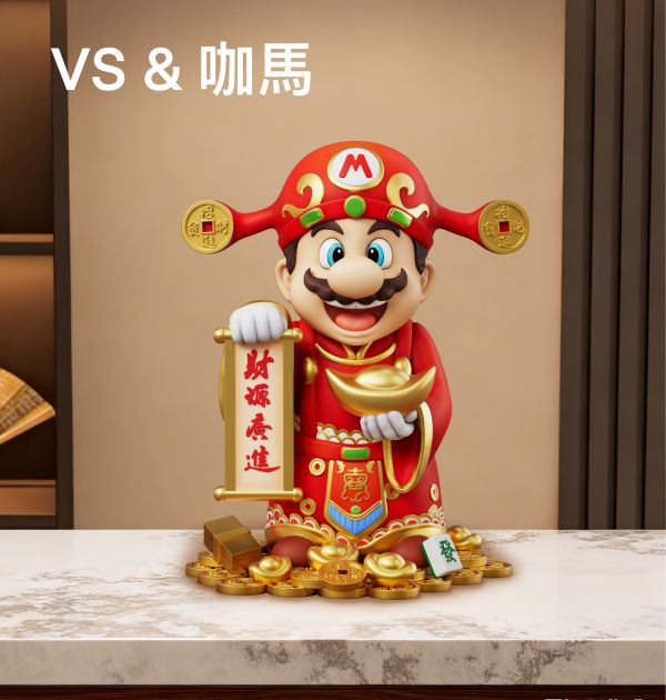 【預定】VS 咖馬模玩 招財馬裡奧 
