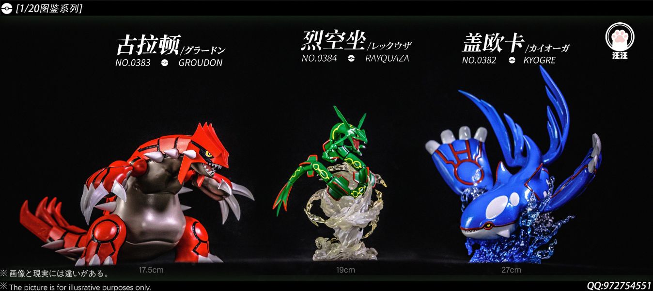 【預定】汪汪 豐緣三神--裂空座（1/20圖鑑系列） 